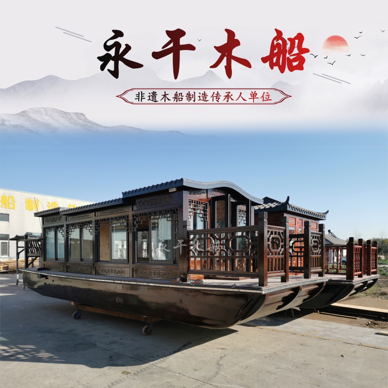 永干木船供應(yīng)電動(dòng)游船生產(chǎn)廠家水上餐飲住宿房船定制景區(qū)觀光客船