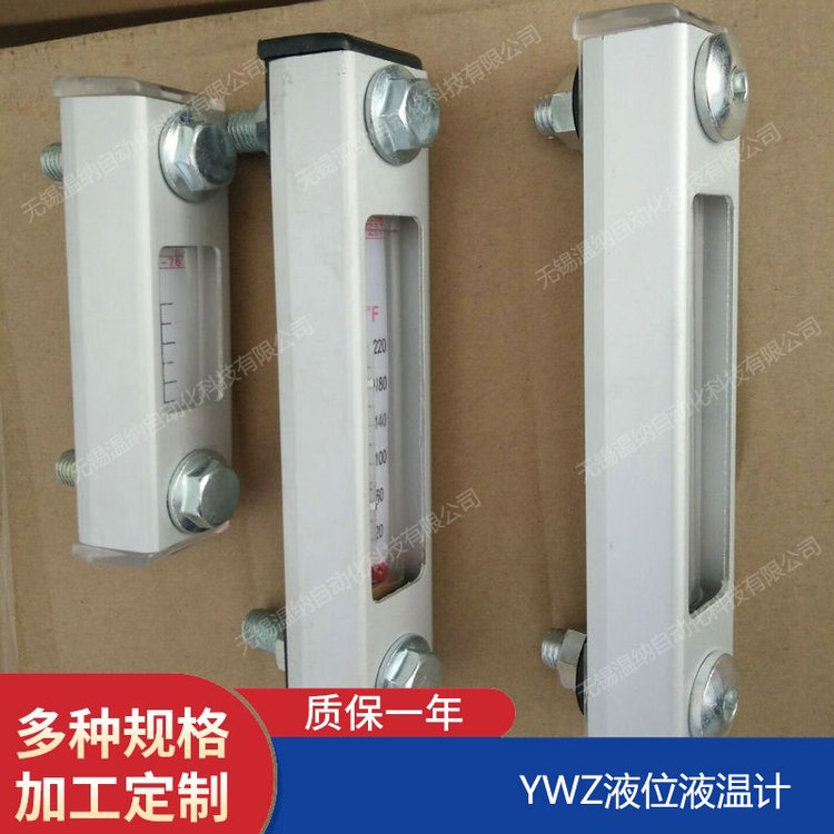 液位液溫計(jì)YWZ-76TYWZ-80TYWZ-100TYWZ-125可配YD液位計(jì)單向閥