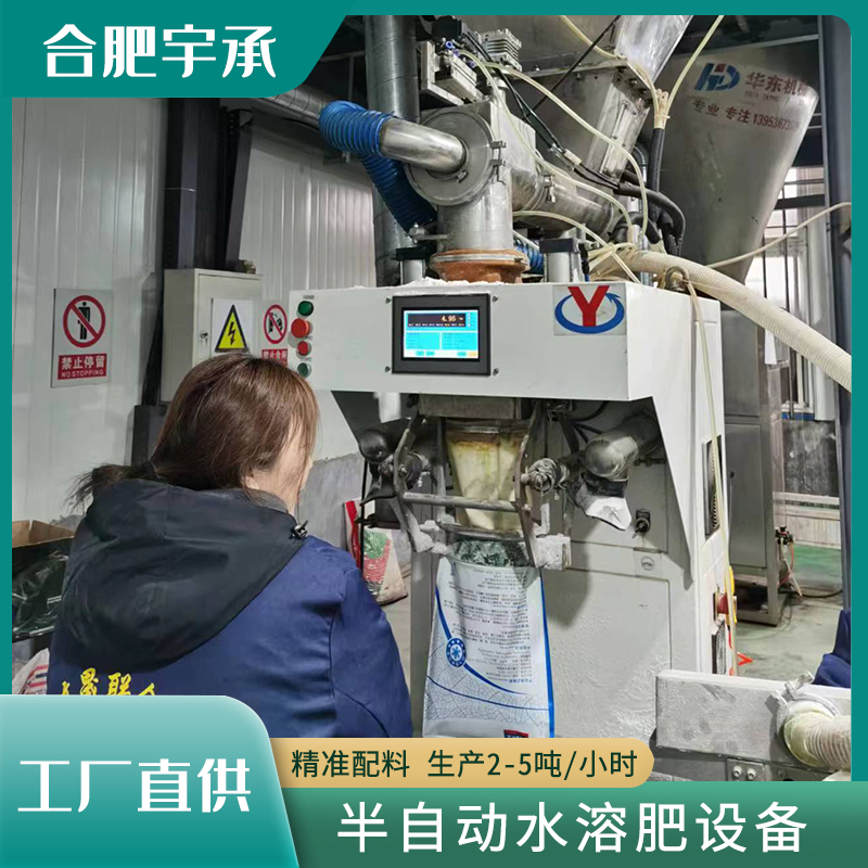 小型粉劑水溶肥生產(chǎn)設(shè)備大量元素微量元素肥料生產(chǎn)線