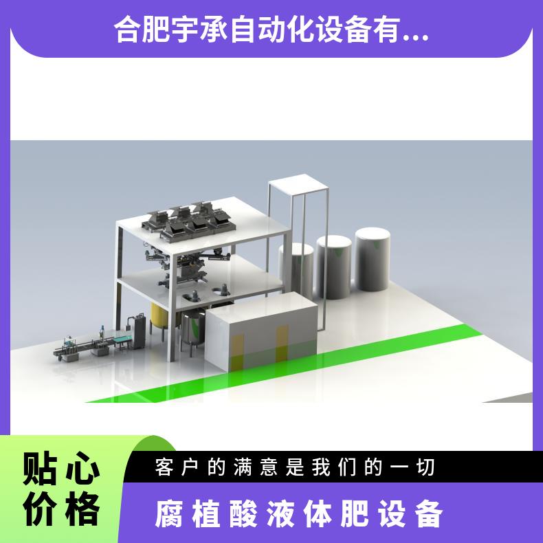 腐植酸液體設(shè)備5-25kg多種規(guī)格可選擇全套定制