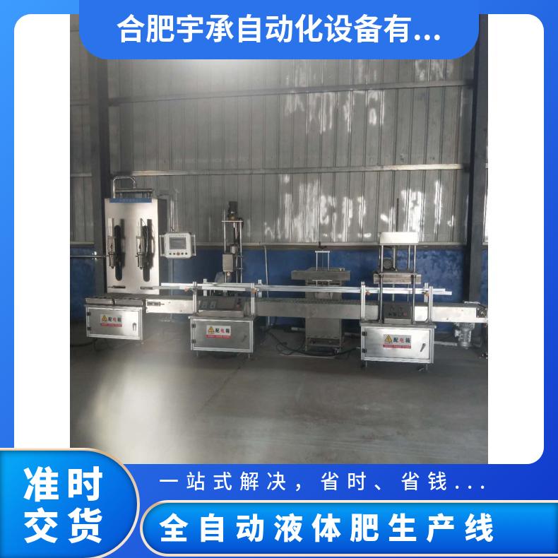 全自動(dòng)液體肥生產(chǎn)線304不銹鋼多種規(guī)格可選擇