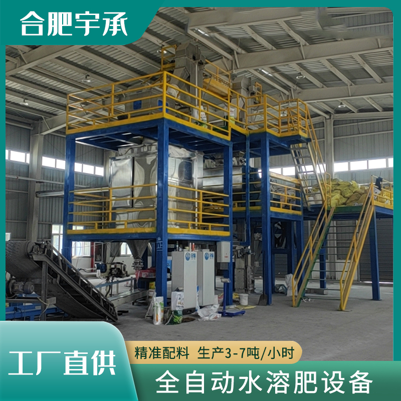 全自動(dòng)水溶肥生產(chǎn)線設(shè)備粉劑肥料自動(dòng)化成套生產(chǎn)設(shè)備