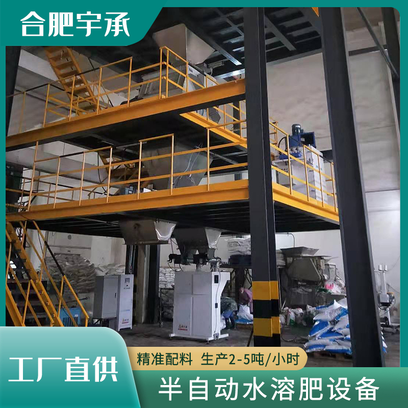 粉劑水溶肥生產(chǎn)線設(shè)備自動化設(shè)備大量元素水溶肥設(shè)備廠家