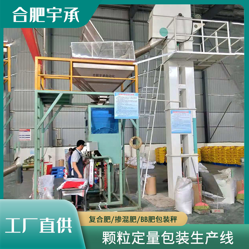 顆粒肥料包裝設(shè)備50公斤粉劑顆粒計(jì)量包裝機(jī)腐殖酸顆粒包裝秤