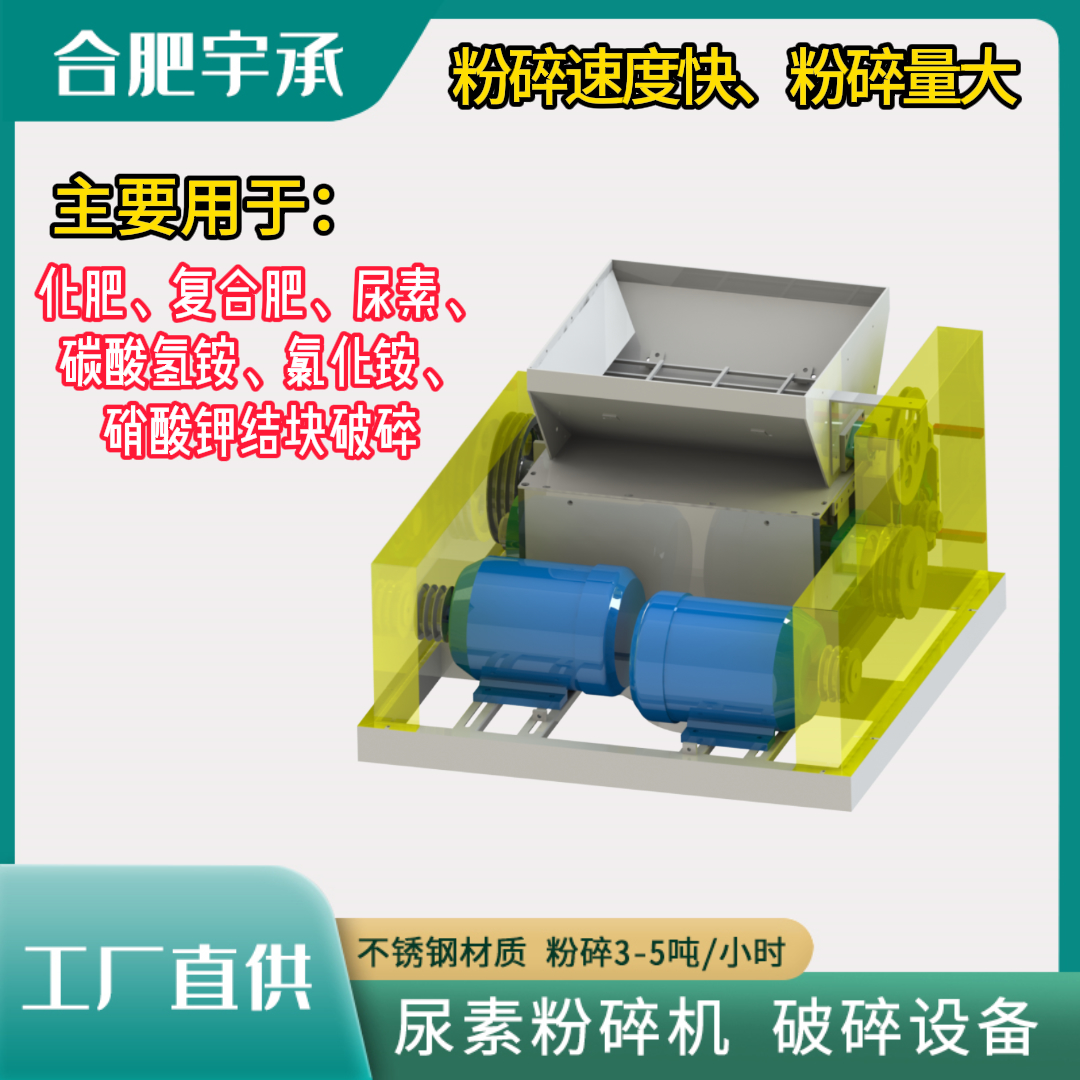尿素粉碎機對輥式破碎粉碎設備化肥復合肥破碎機