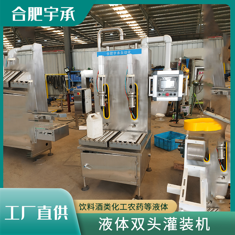 小型雙頭灌裝機液體灌裝生產(chǎn)線全自動適用于0.5-1000ml液體物料