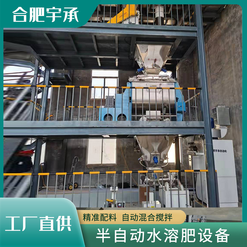粉劑水溶肥生產(chǎn)線設(shè)備大量元素水溶肥設(shè)備廠家