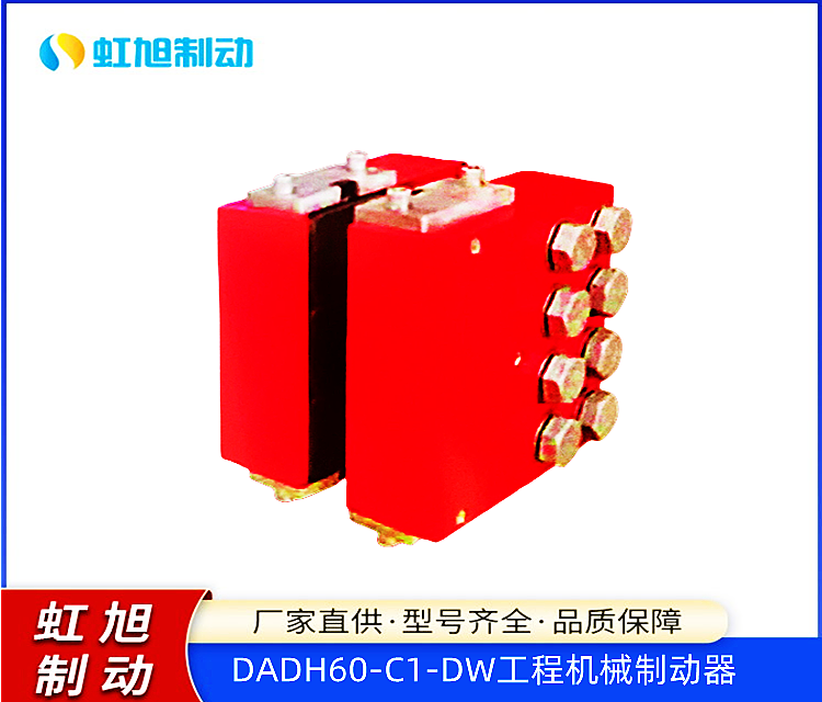 液壓鉗盤制動(dòng)器用于工程機(jī)械設(shè)備定做風(fēng)電摩擦片