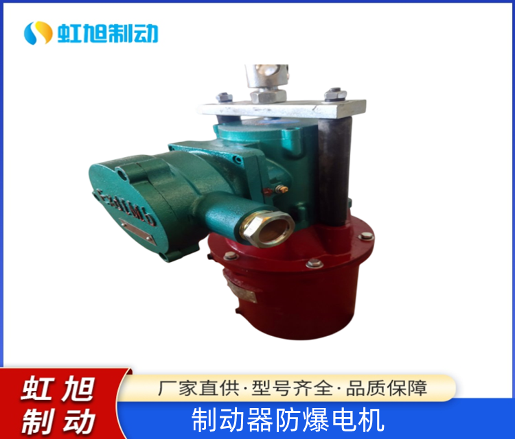 防爆液壓推動器BED-121\/6隔爆型制動器防爆電機