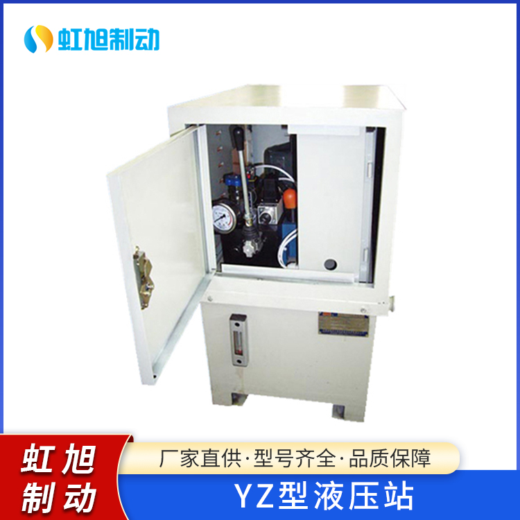 廠家支持供應(yīng)中小型非標(biāo)定制制動(dòng)器YZ型液壓站使用便捷全國發(fā)貨