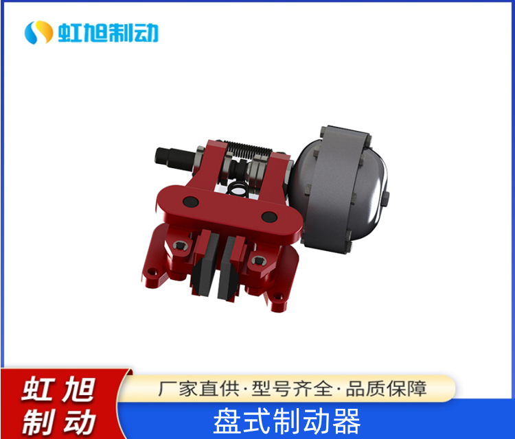 虹旭制動工業(yè)用氣動鉗盤式制動器CQP25.4-D售后保證