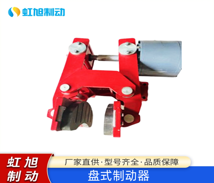 虹旭廠家敞開式CQP-220氣動(dòng)盤式制動(dòng)器體積小重量輕重量保證