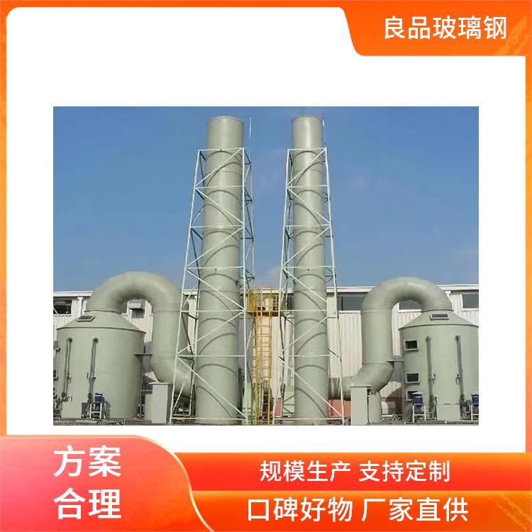 良品玻璃鋼脫硫大理售賣(mài)噴淋塔供應(yīng)商抗老化