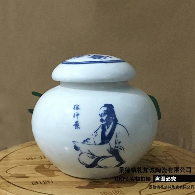 陶瓷膏方罐子青花瓷藥材罐膏滋密封罐