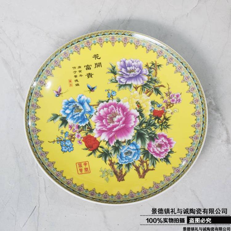 花開富貴陶瓷盤玄關(guān)紀(jì)念盤子裝飾紀(jì)念掛盤