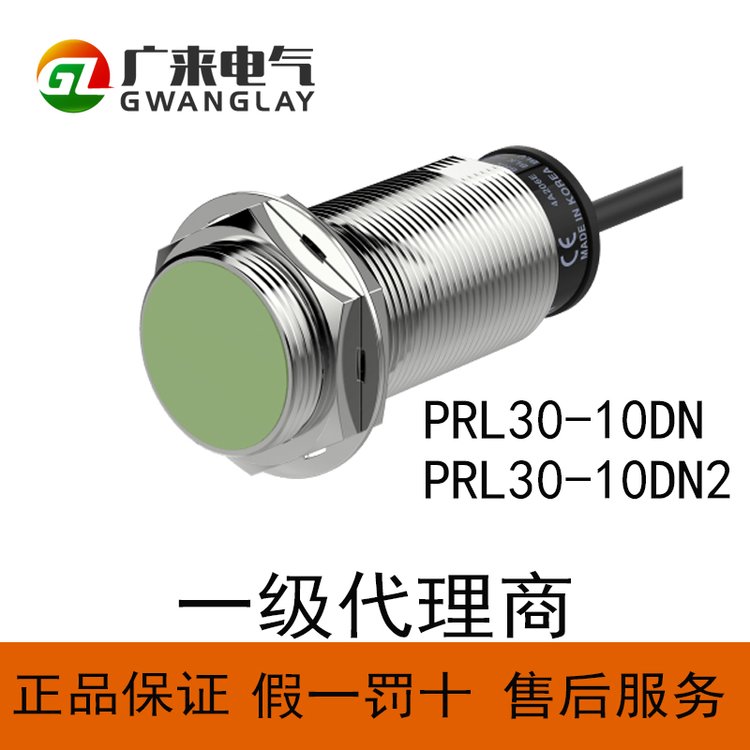 韓國(guó)奧托尼克斯Autonics接近開關(guān)PR系列PRL30-10\/15MM正品