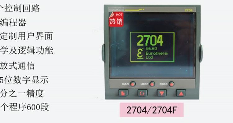 歐陸溫度濕度控制儀表2704，2704F，2604熱處理專(zhuān)用儀表