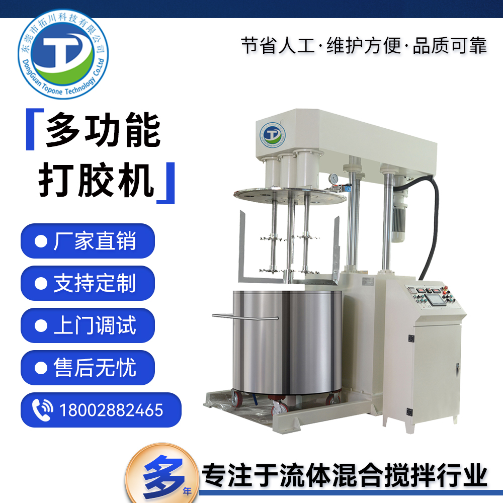 拓川定制高速打膠機(jī)實驗室均質(zhì)機(jī)碟式分散機(jī)高剪切4分散盤