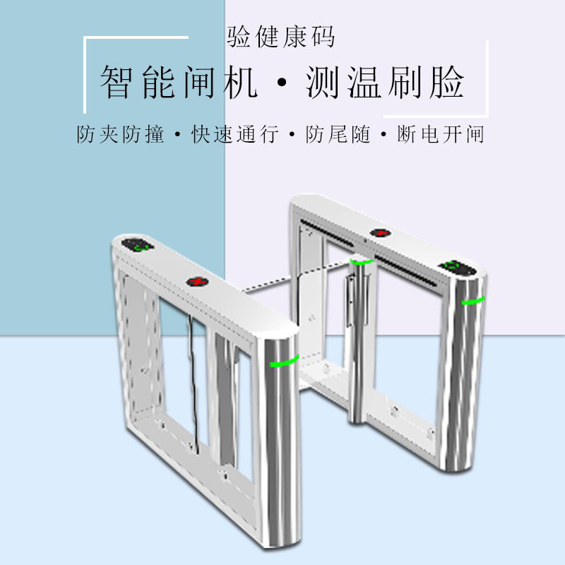 人臉識(shí)別測(cè)溫智能閘機(jī)學(xué)校單雙機(jī)芯人行通道閘驗(yàn)健康碼刷卡考勤