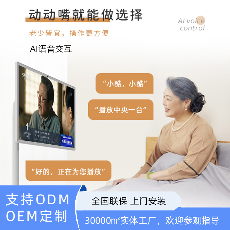 22寸閨蜜機(jī)隨心屏廠家定制ODM\/OEM外觀主板CPU6 64G\/8 128G小電視