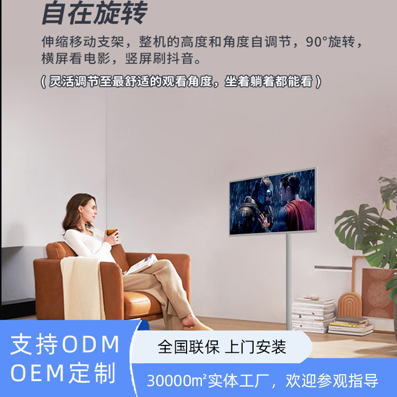 S1-25智由屏閨蜜機(jī)可以推著走的小電視機(jī)平板移動追劇學(xué)習(xí)AI健身