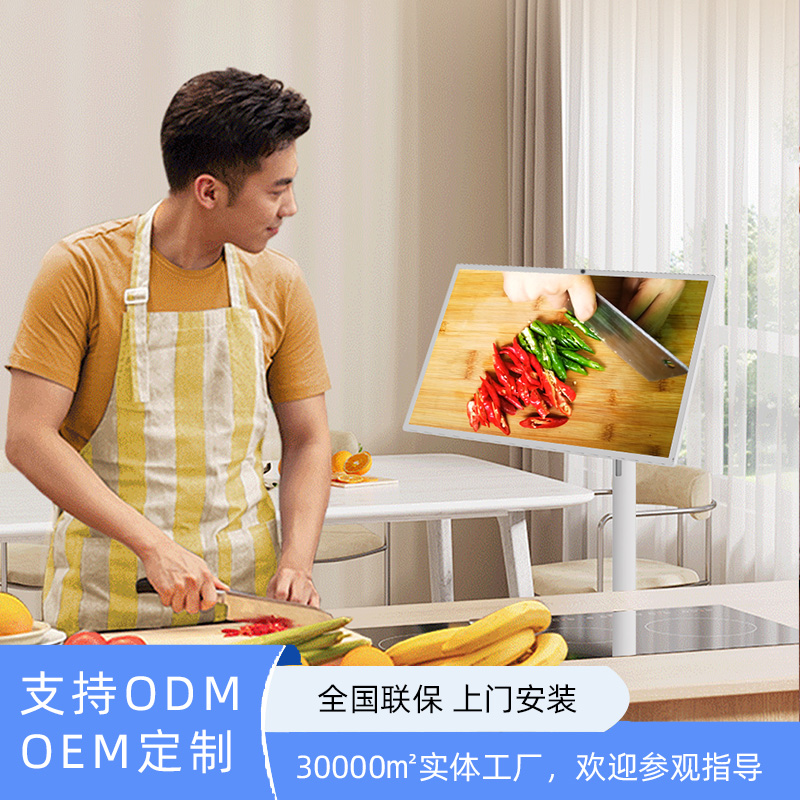 閨蜜機(jī)廠家定制24.5寸AG類紙屏防眩光升降移動(dòng)支架隨心屏追劇聽書