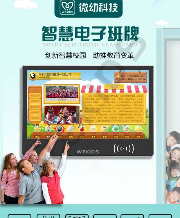 智慧校園電子班牌學(xué)校智能顯示觸摸一體機(jī)課室門口走班排課定制
