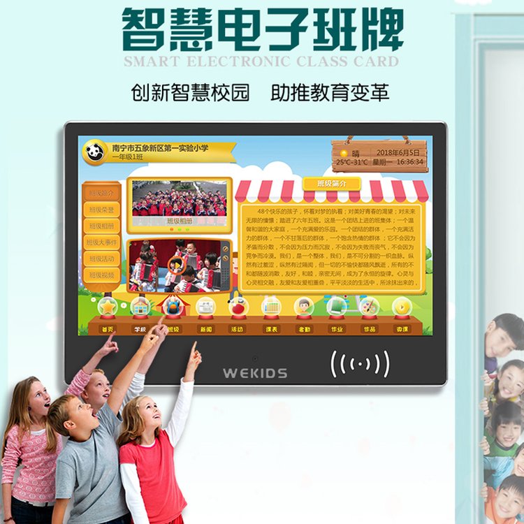 高校電子班牌學(xué)校智慧校園白板21.5寸教學(xué)選課排班系統(tǒng)定制