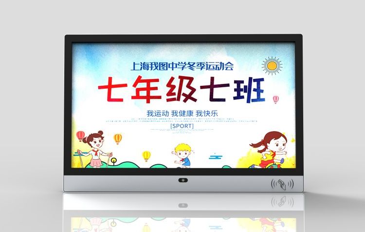 電子班牌21.5-32寸走班排課電容觸摸一體機(jī)智慧校園管理系統(tǒng)