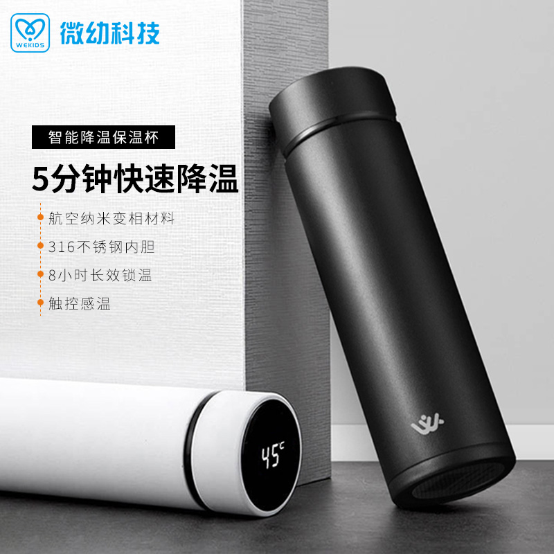 微幼科技智能降溫保溫杯廠家55℃恒溫水杯不需要充電觸控顯示水溫