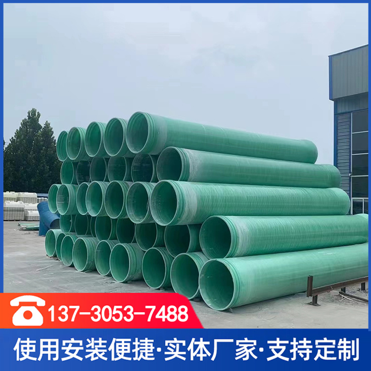 地埋式玻璃鋼管道排污高壓性能好防腐蝕規(guī)格齊全