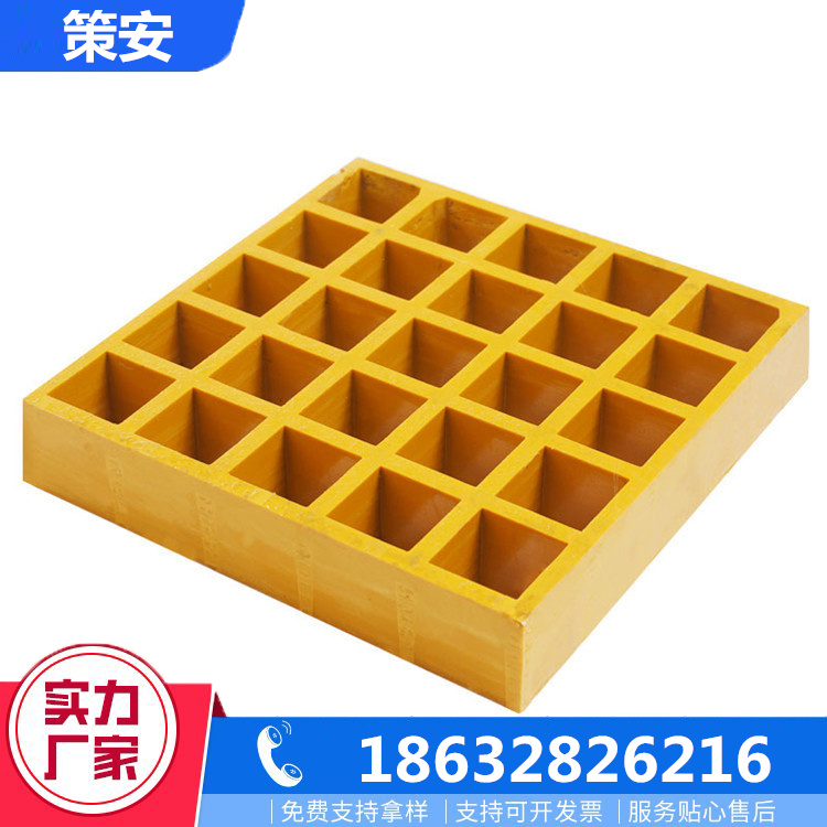 策安玻璃鋼格柵樹(shù)篦子光伏走道污水池50#防滑蓋板耐腐蝕