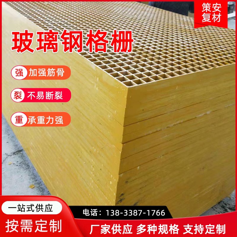 玻璃鋼格柵樹篦子地溝蓋板光伏踏板養(yǎng)殖場(chǎng)38*38*38策安