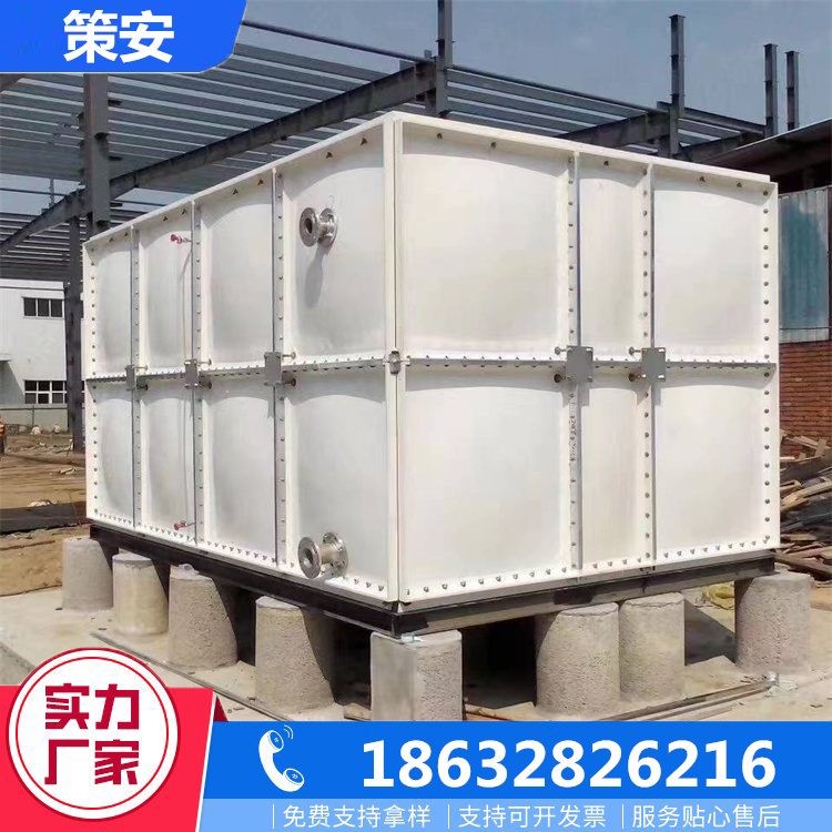 策安玻璃鋼水箱食品級(jí)樹(shù)脂材料水質(zhì)清潔無(wú)污染強(qiáng)度高耐腐蝕