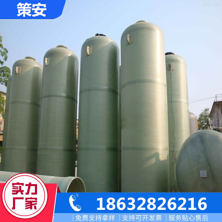 策安玻璃鋼儲罐工廠供應(yīng)生產(chǎn)化工罐污水罐定制硫酸鹽酸罐