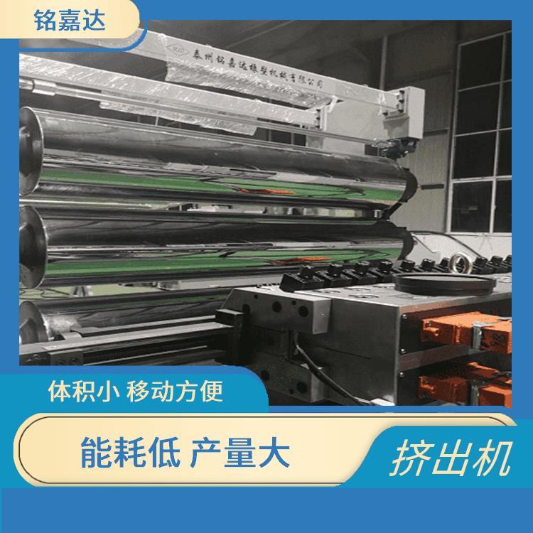 ABS片材擠出機嗓音小具有穩(wěn)定的運行調速系統(tǒng)