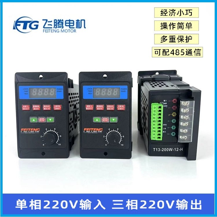 220V-120W200W400W750W單相微型迷你變頻器