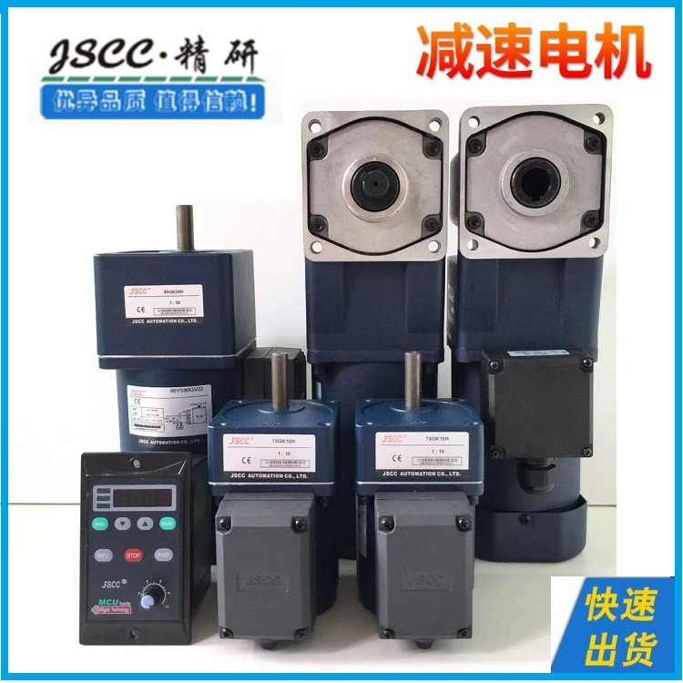 JSCC精研90YT40GV2290YS40GV22單相40W調速定速電機