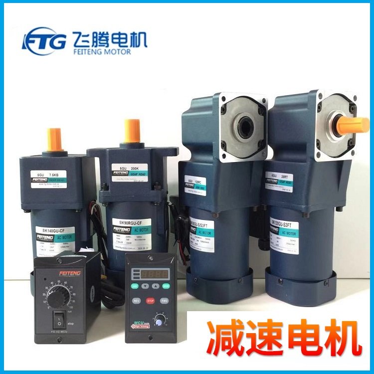 交流5IK90RGU-CF5IK90GU-S\/S3F5IK90GU-YF單相三相調(diào)速減速電機
