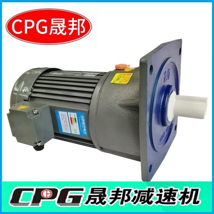 蘇州晟邦電機\/CPG電機\/0.4KW\/CH-3\/CV-3\/減速電機