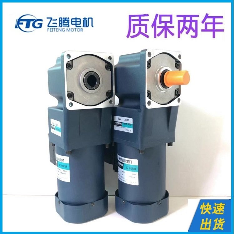 220V\/380V微型25W40W60W直角軸\/中空\/中實(shí)\/剎車減速電機(jī)