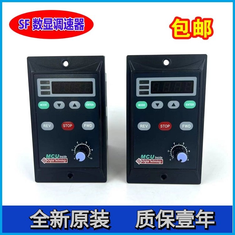 單相220V剎車調(diào)速器SFB25E\/SFB40E\/SFB60E\/SFB90E數(shù)顯款