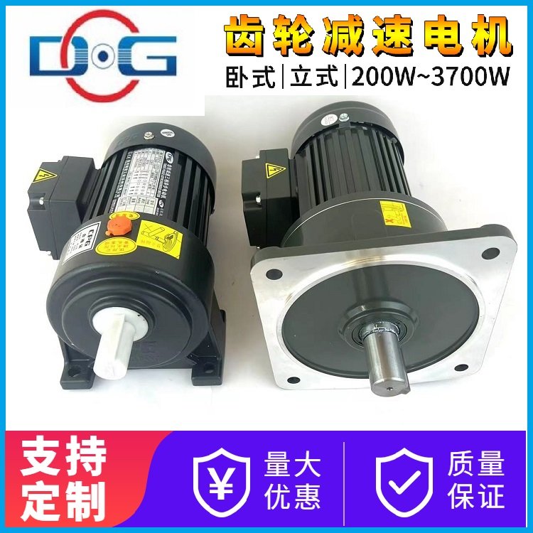 CPG晟邦\/城邦\/臺邦\/東本0.1KW-3.7KW臥式\/立式\/剎車\/齒輪減速電機