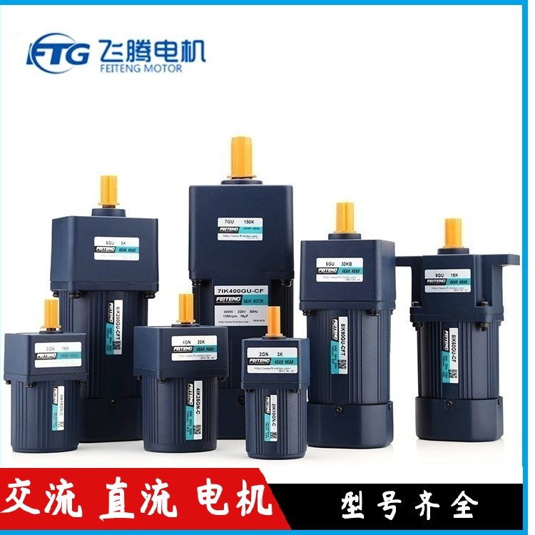 交流5IK120RGU-CMF5IK120GU-S\/S3MF5IK120GU-YMF調(diào)速剎車電機(jī)