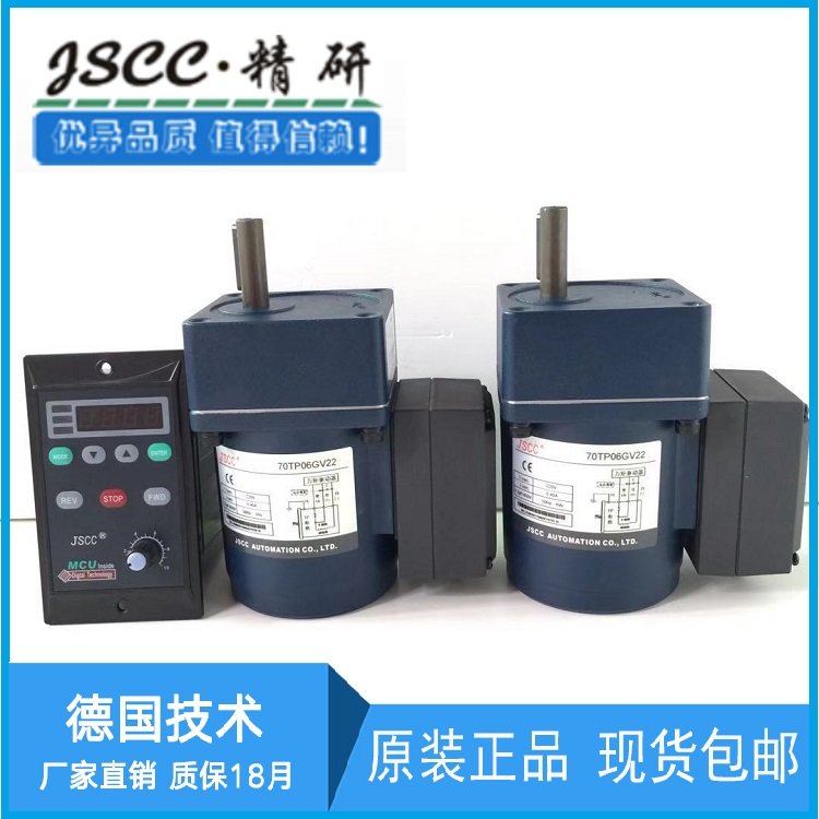JSCC精研80YT25GV2280YS25GV22單相25W調(diào)速定速電機(jī)