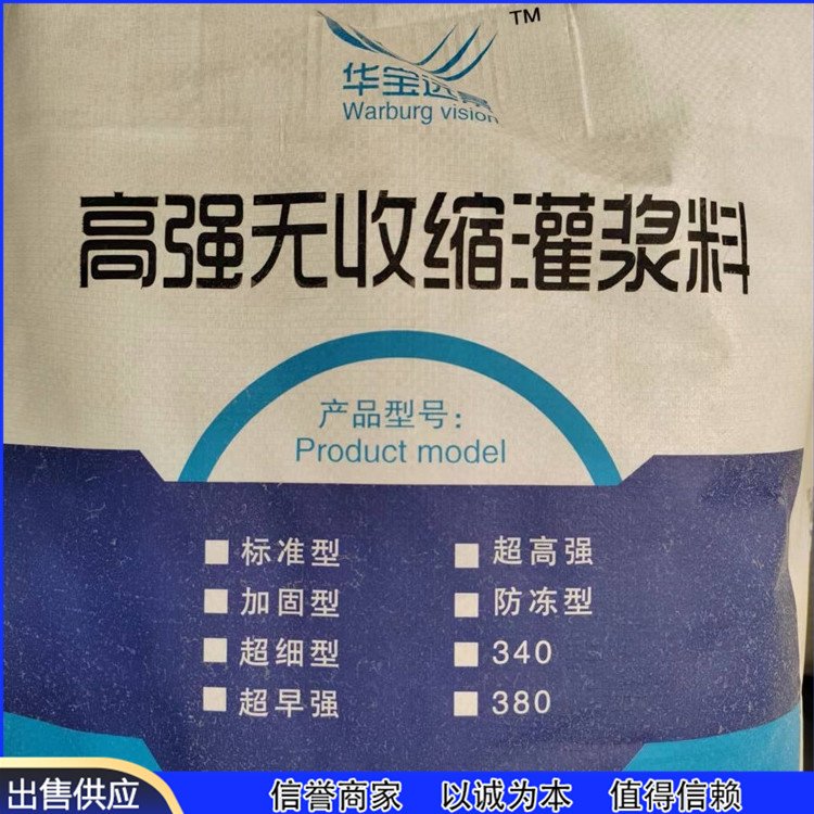 高強(qiáng)無(wú)收縮灌漿料混凝土結(jié)構(gòu)加固材料應(yīng)用廣泛