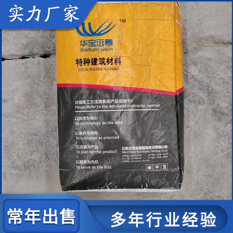 快速結(jié)構(gòu)修補(bǔ)料軌道膠泥CGM高強(qiáng)自密實砂漿硬度高