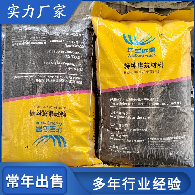 水泥路面薄層修補(bǔ)料風(fēng)電基礎(chǔ)灌漿料運(yùn)輸方便