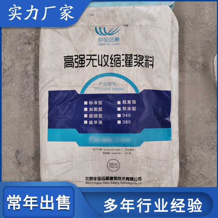 橋梁支座砂漿公路加固灌漿料混凝土搶修加固料