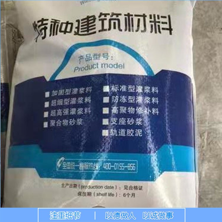 高強無收縮灌漿料快速結(jié)構(gòu)修補料地面薄層修復料